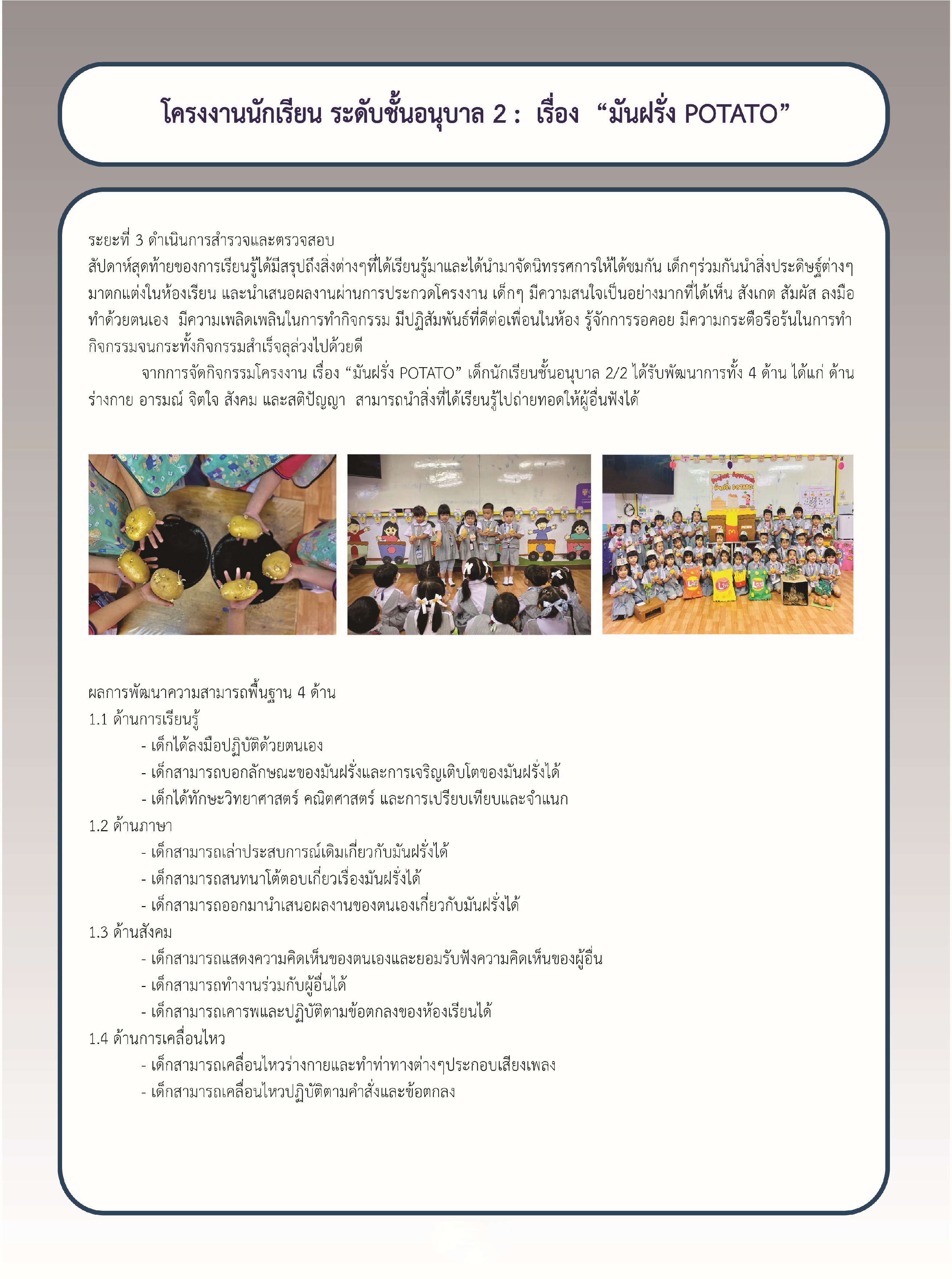 KSPHEAD